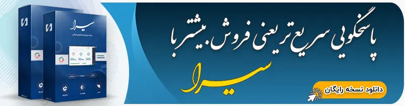 مرکز تلفن ویپ سیرا