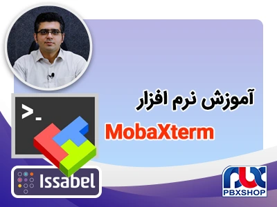 آموزش نرم افزار MobaXterm