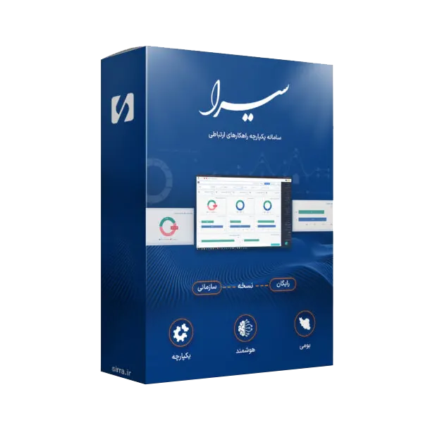 مرکز تلفن ویپ سیرا