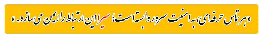 امنیت در مدیریت مرکز تلفن ویپ سیرا