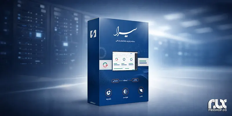 مرکز تلفن ویپ سیرا