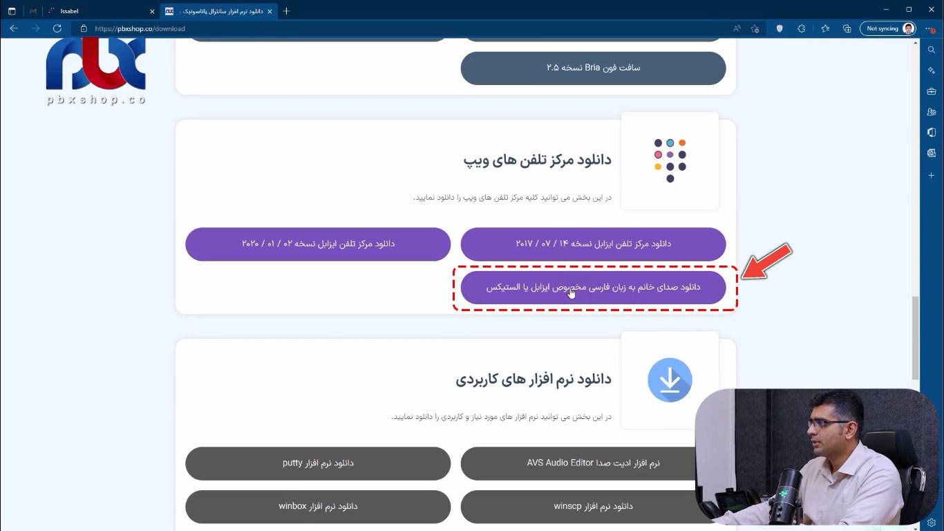 فارسی سازی مرکز تلفن ایزابل