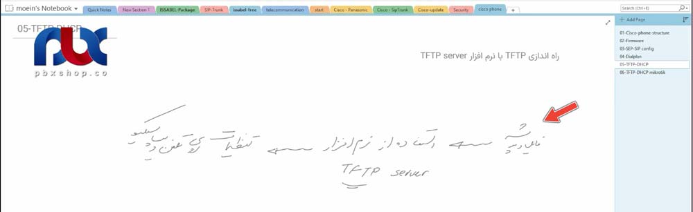 TFTP سرور در تلفن های ویپ سیسکو