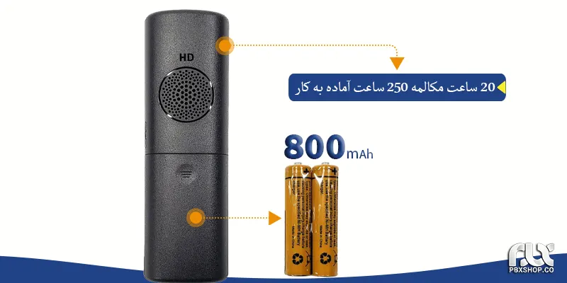 باتری قابل شارژ تلفن بیسیم ویپ گرنداستریم DP722