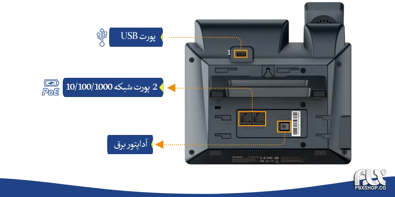 تلفن تحت شبکه یالینک مدل T34W