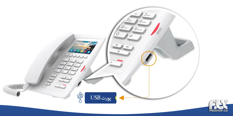 تلفن هتلی فنویل H5