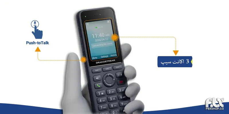 تلفن بیسیم گرنداستریم WP826