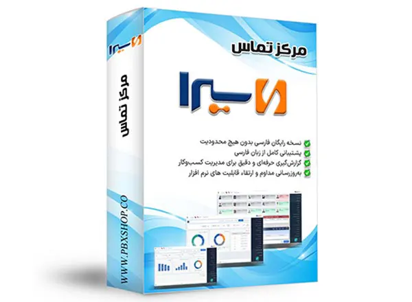 مرکز تلفن ویپ سیرا