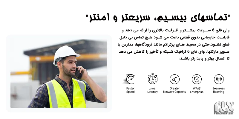 کاربرد در صنایع مختلف تلفن های وای فای یالینک AX86R و AX83H.webp