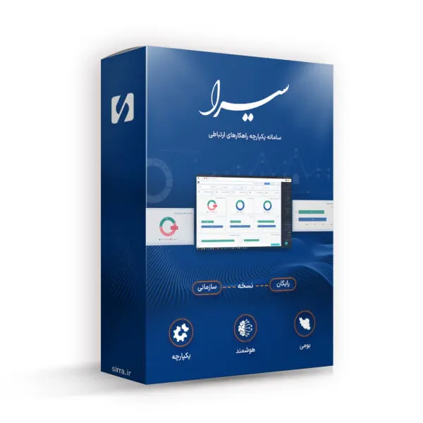 مرکز تلفن سیرا