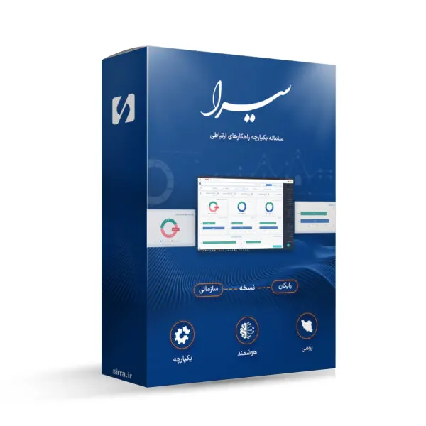 مرکز تماس سیرا