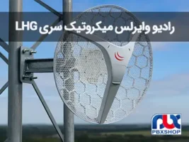 راهنمای خرید و راه اندازی رادیو وایرلس میکروتیک سری LHG