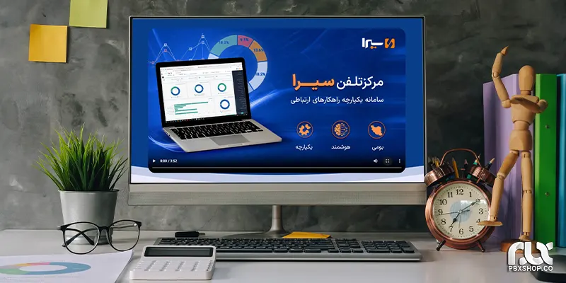 مرکز تلفن ویپ سیرا