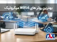 بهترین روتر WIFI 6 میکروتیک