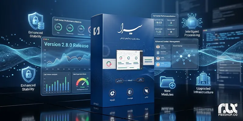 نسخه 2.8.0 سیرا