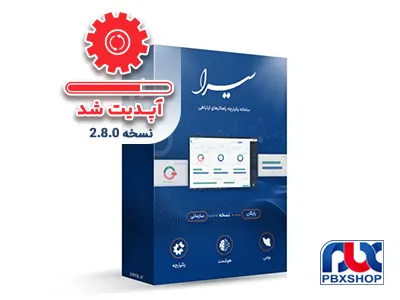 نسخه 2.8.0 سیرا منتشر شد !!!