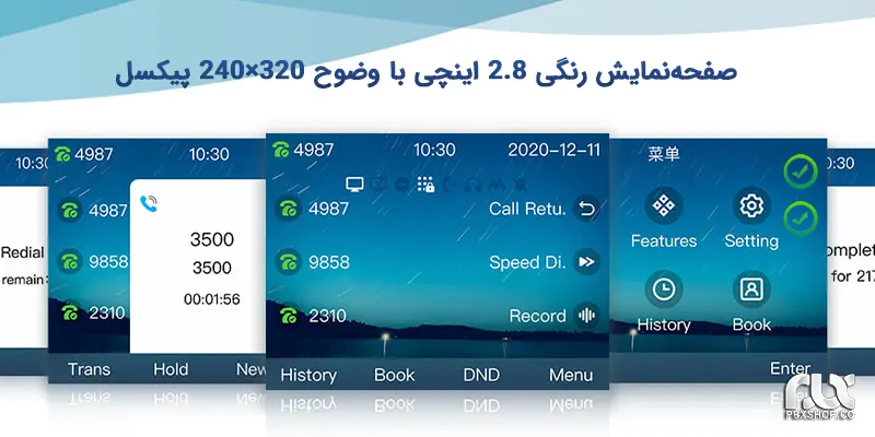  تلفن تحت شبکه دینستار مدل G280
