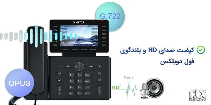 تلفن ویپ دینستار G500 دارای کیفیت صدای HD و بلندگوی دوبلکس