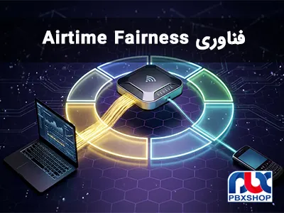 فناوری Airtime Fairness چیست